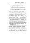 Научная статья на тему 'Развитие патологии внутренних органов карпа в зависимости от концентрации сульфата меди'