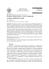 Научная статья на тему 'Развитие патриотизма у солдат по призыву в период армейской службы'