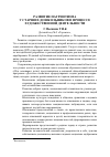 Научная статья на тему 'Развитие патриотизма у старших дошкольников в процессе художественной деятельности'