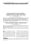 Научная статья на тему 'Развитие педагогической традиции в международных контактах российского Зарубежья в Китае в 1920-1930-е годы'