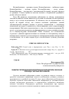 Научная статья на тему 'Развитие переводческой компетенции посредством обучения переводу газетных заголовков'