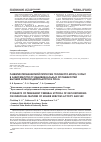 Научная статья на тему 'Развитие перманентной гипоксии головного мозга у крыс в зависимости от индивидуальных особенностей высшей нервной деятельности и пола'