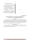 Научная статья на тему 'Развитие первичного рынка жилой недвижимости г. Ростова-на-Дону: эмпирический анализ'