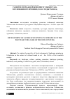 Научная статья на тему 'РАЗВИТИЕ ПЕЙЗАЖНОЙ ЖИВОПИСИ УЗБЕКИСТАНА ПОСЛЕВОЕННОГО ВРЕМЕНИ (30-50-Е ГОДЫ ХХ ВЕКА)'