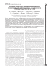 Научная статья на тему 'РАЗВИТИЕ ПОДХОДОВ И ОПЫТ ОПТИМАЛЬНОГО ПРОЕКТИРОВАНИЯ ЦЕНТРОБЕЖНЫХ КОМПРЕССОРОВ ТУРБОДЕТАНДЕРНЫХ АГРЕГАТОВ'