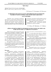 Научная статья на тему 'Развитие подходов в задачах динамики технологических машин и транспортных средств при вибрационных нагружениях'