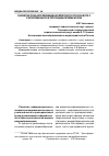 Научная статья на тему 'Развитие показателей медиакомпетентности в работе с учителями школ и преподавателями вузов'