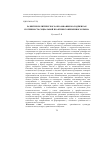 Научная статья на тему 'Развитие политического образования молодежи как потребность социальной практики современного Крыма'