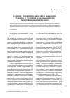 Научная статья на тему 'Развитие понятийно-образного мышления студентов в условиях мультимедийного представления информации'