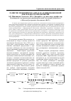 Научная статья на тему 'Развитие понятийного аппарата в инновационной деятельности предприятий'