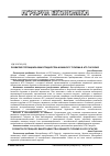 Научная статья на тему 'Развитие потенциала виноградарства и винного туризма в АТО Гагаузия'