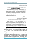 Научная статья на тему 'Развитие потребительского кредитования в России в современных условиях'