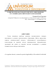 Научная статья на тему 'Развитие познавательного интереса школьников в условиях дополнительного образования'