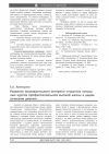 Научная статья на тему 'Развитие познавательного интереса студентов начальных курсов профессиональной высшей школы в дидактическом диалоге'