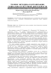 Научная статья на тему 'Развитие познавательной активности детей старшего дошкольного возраста средствами дидактических игр'