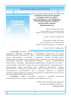 Научная статья на тему 'Развитие познавательной активности младших школьников с умственной отсталостью на уроках изобразительной деятельности'