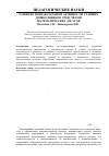 Научная статья на тему 'Развитие познавательной активности старших дошкольников средствами математических досугов'