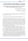 Научная статья на тему 'Развитие познавательной активности студентов с использованием мультимедийных презентаций'