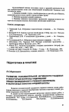 Научная статья на тему 'Развитие познавательной активности учащихся и некоторые вопросы содержания обществоведческого учебного материала в выпускных классах средней школы'