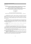 Научная статья на тему 'Развитие познавательной активности в процессе обучения в педагогическом наследии Джона Локка'