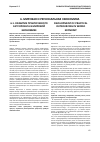 Научная статья на тему 'Развитие практического аутсорсинга в мировой экономике'