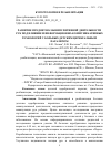 Научная статья на тему 'РАЗВИТИЕ ПРЕДМЕТНО-МАНИПУЛЯТИВНОЙ ДЕЯТЕЛЬНОСТИ РУК ПОД ВЛИЯНИЕМ ИНФОРМАЦИОННО-КОММУНИКАТИВНЫХ ТЕХНОЛОГИЙ У БОЛЬНЫХ ДЕТСКИМ ЦЕРЕБРАЛЬНЫМ ПАРАЛИЧОМ'