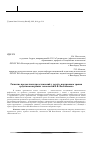 Научная статья на тему 'Развитие предметных представлений у детей с нарушением зрения средствами игровых технологий В.В. Воскобовича'