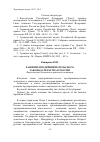 Научная статья на тему 'Развитие предпринимательского законодательства в России'