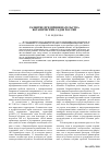 Научная статья на тему 'Развитие предпринимательства ботанических садов России'