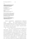 Научная статья на тему 'Развитие предпринимательства в конкурентной среде дорожно-строительного комплекса'