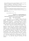 Научная статья на тему 'Развитие предпринимательства в России во второй половине XIX-начале XX века: вклад иностранцев'