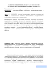 Научная статья на тему 'Развитие предпринимательства в ЖКХ России на основе формирования венчурного капитала'