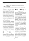 Научная статья на тему 'Развитие представлений о реакционном центре'