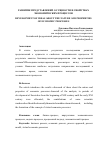 Научная статья на тему 'Развитие представлений о сущности и свойствах экономических процессов'