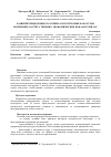 Научная статья на тему 'Развитие придорожного сервиса в Республике Казахстан (на примере расчета технико-экономических показателей АЗС)'