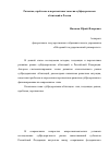 Научная статья на тему 'Развитие, проблемы и перспективы эмиссии субфедеральных облигаций в России'