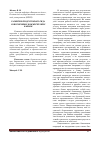 Научная статья на тему 'Развитие продуктового ряда современных коммерческих банков'