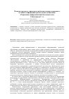 Научная статья на тему 'Развитие проектно-управленческой компетенции специалиста по защите информации при изучении дисциплины "управление информационной безопасностью"'