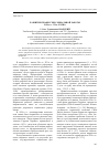 Научная статья на тему 'Развитие профессии социальной работы в 20-е гг. Xx В. В США'