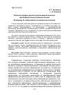 Научная статья на тему 'Развитие профессионально-автономной личности преподавателя иностранных языков'