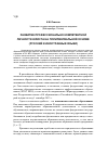 Научная статья на тему 'Развитие профессионально компетентной личности юриста на полилингвальной основе (русский и иностранные языки)'