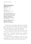 Научная статья на тему 'Развитие профессионального творчества будущего учителя в социокультурной среде университета'