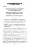 Научная статья на тему 'Развитие профессиональных компетенций студентов-психологов средствами художественной литературы'