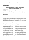 Научная статья на тему 'Развитие производительных сил в системе «Человек-культура-общество»'