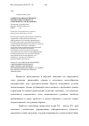 Научная статья на тему 'Развитие производственной демократии в контексте современного менеджмента'