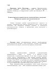 Научная статья на тему 'Развитие производственной и научно-технической базы судостроения Хабаровского края в годы восьмой пятилетки (1965 - 1970 гг. )'