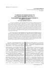 Научная статья на тему 'РАЗВИТИЕ ПРОМЫШЛЕННОСТИ ЗАПАДНОЙ СИБИРИ В 1920-1930-е гг. И ПОВЫШЕНИЕ ОБЩЕОБРАЗОВАТЕЛЬНОГО УРОВНЯ РАБОЧИХ (историография вопроса)'