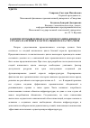 Научная статья на тему 'Развитие промышленных кластеров в развивающихся странах: на примере кластера рыбного кластера Чили'