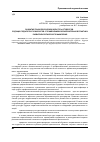 Научная статья на тему 'Развитие психологической культуры студентов - будущих педагогов-психологов с применением образовательной практики развития критического мышления'