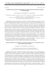 Научная статья на тему 'Развитие психологии и психофизиологии в аспекте третьей парадигмы естествознания'